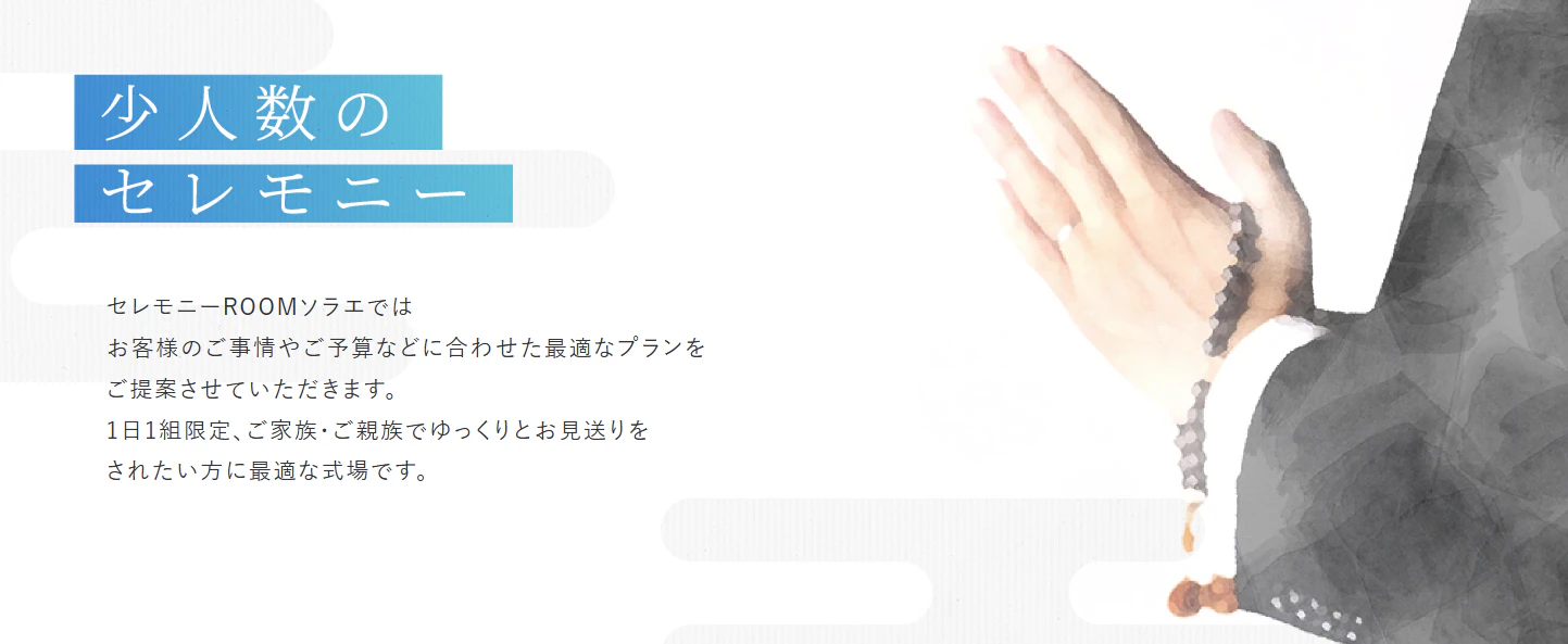 完全に貸し切りで「自宅のように」過ごせる空間
