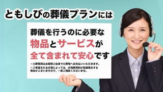 葬儀に必ず必要なものをすべて含んだセットプランをご用意