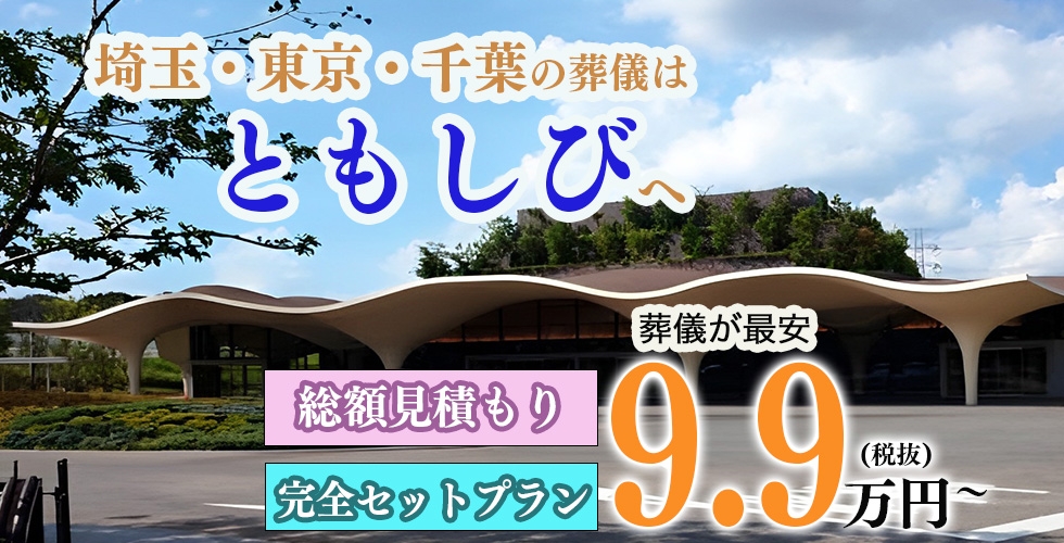 葬儀のともしび