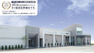 セラホール名取