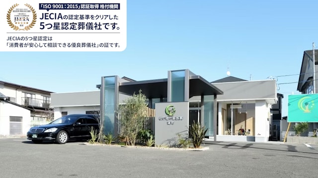 杜の都の家族葬 仙台蒲町