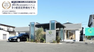 杜の都の家族葬 仙台蒲町