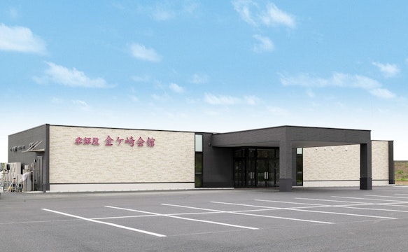 孝輝殿金ヶ崎会館