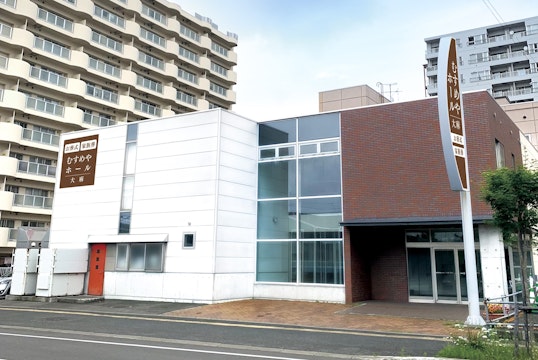 むすめやホール大麻