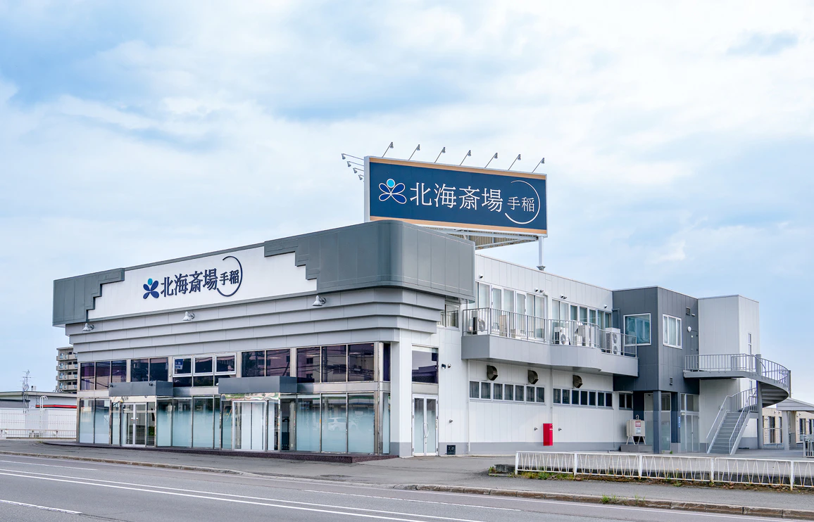 北海斎場手稲
