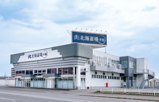北海斎場手稲