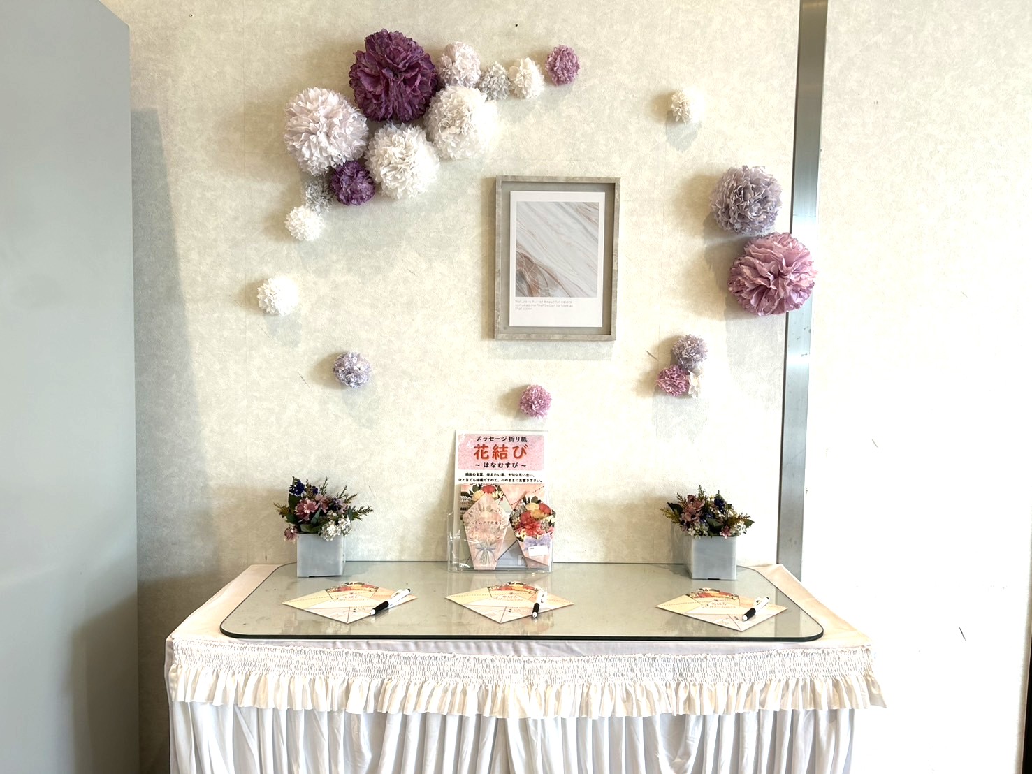 セレモール那賀 打田