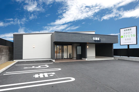 岐阜葬祭 家族葬のファミラル各務原