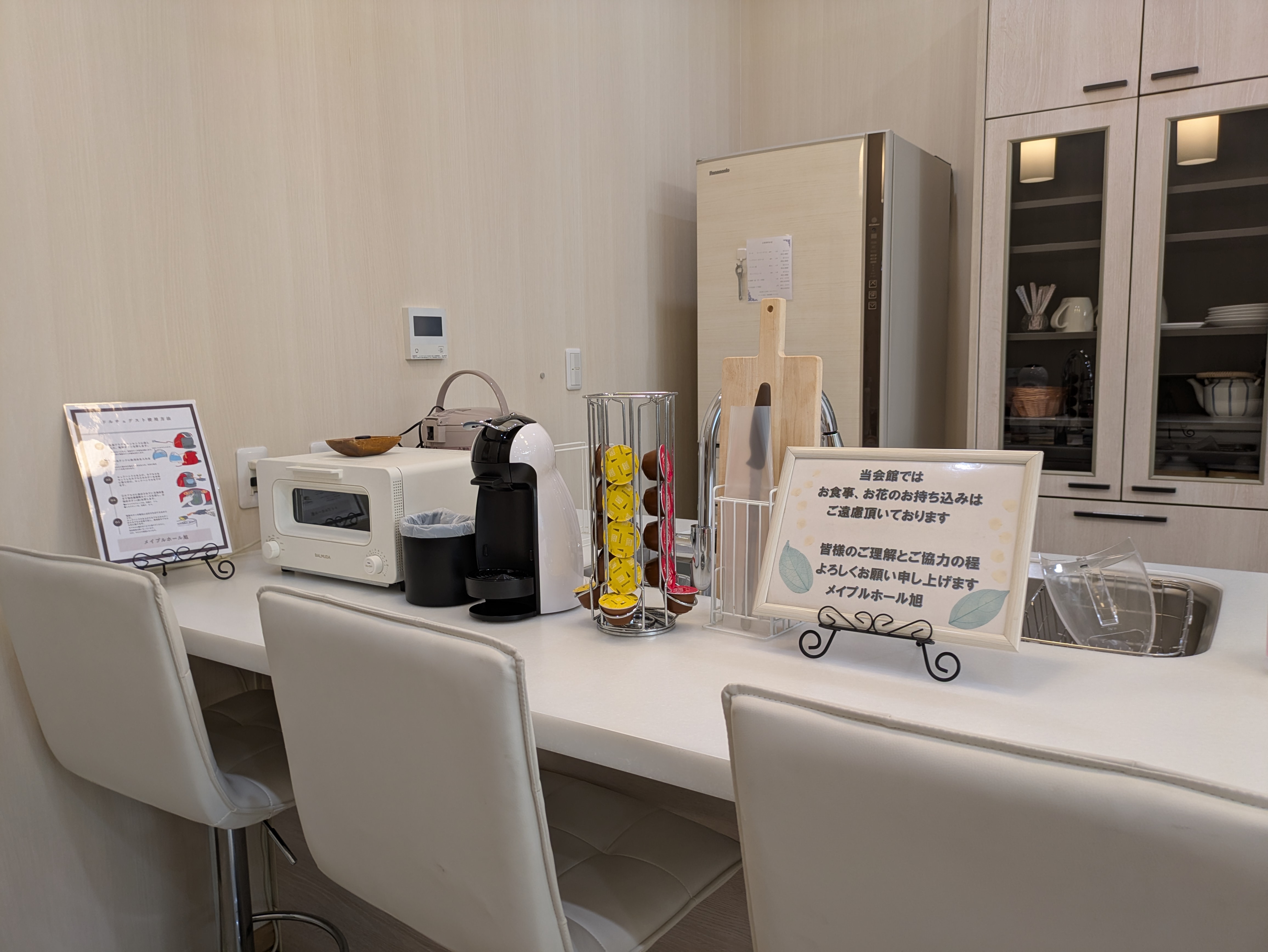 メイプルホール旭