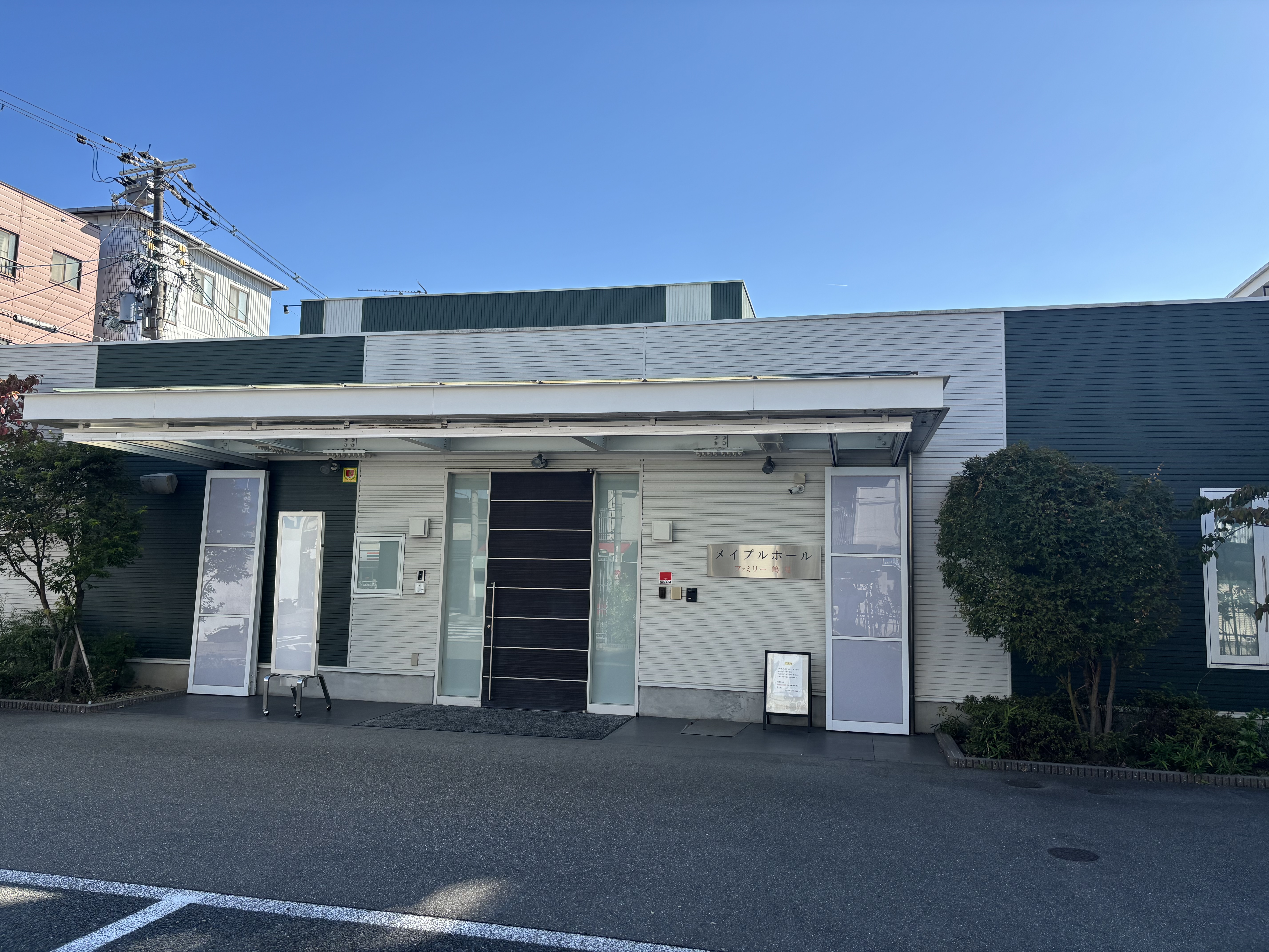 メイプルホール・ファミリー鶴見