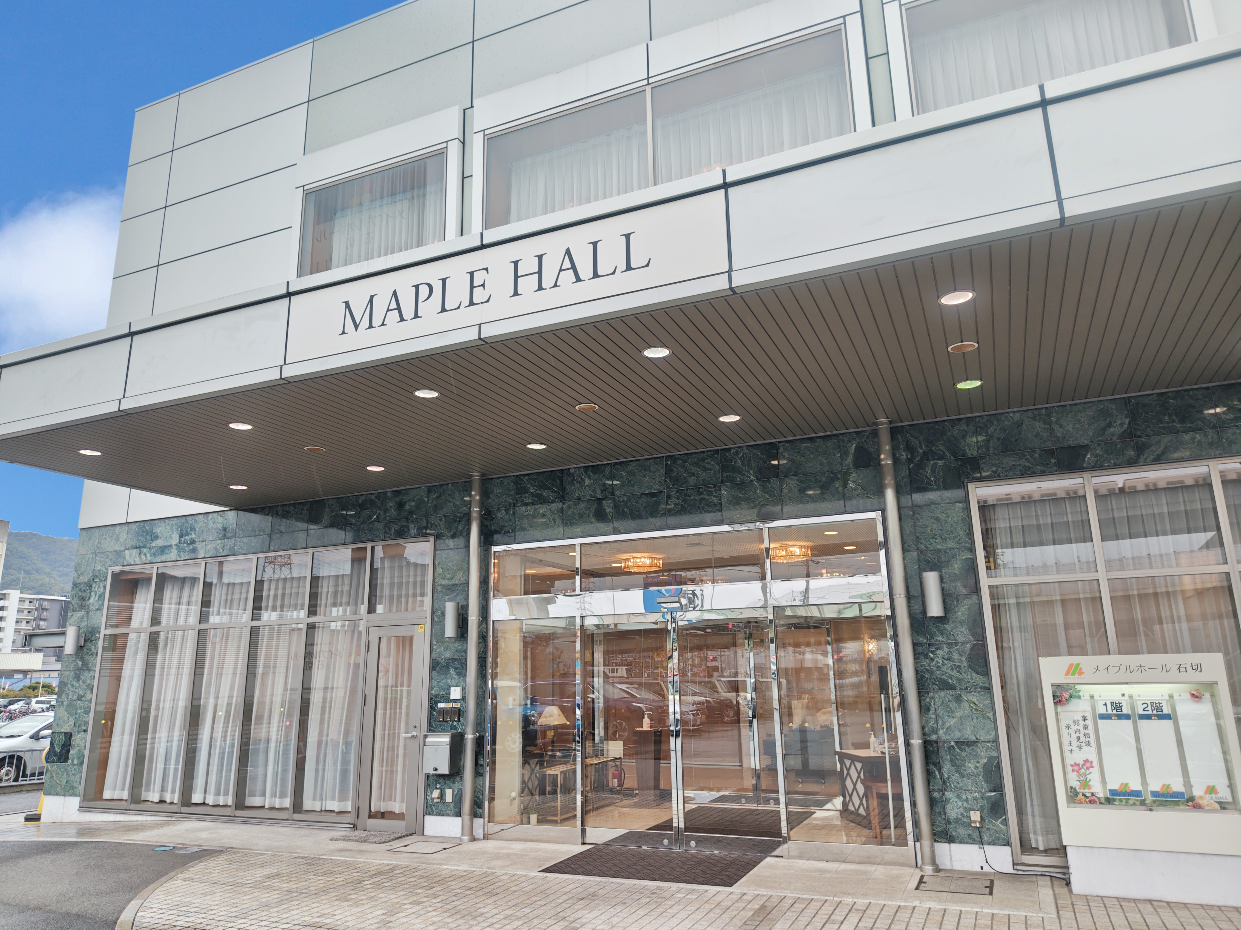 メイプルホール石切