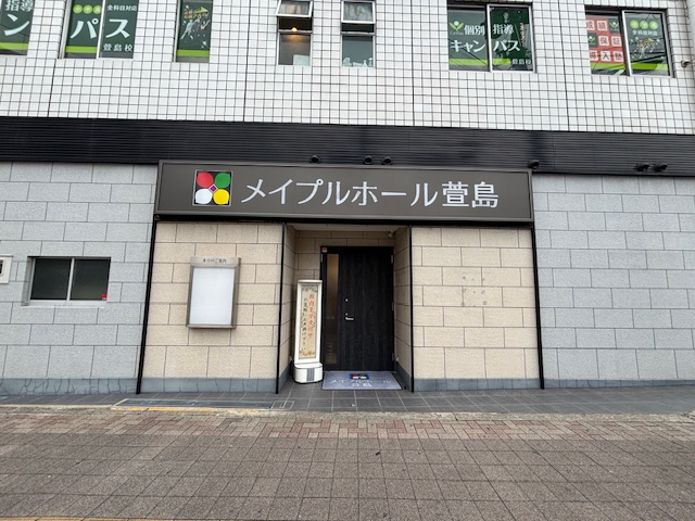 メイプルホール萱島