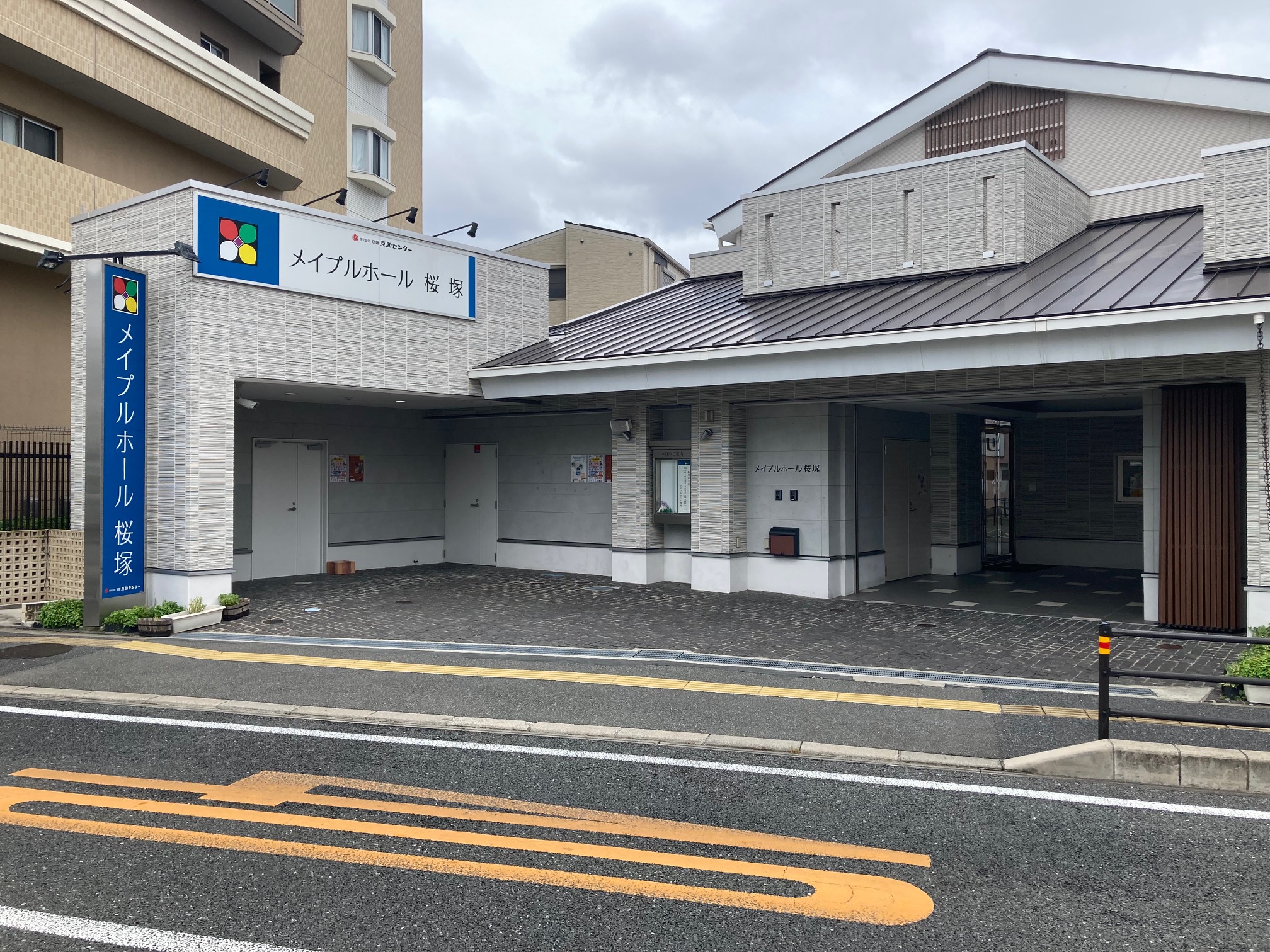 メイプルホール桜塚