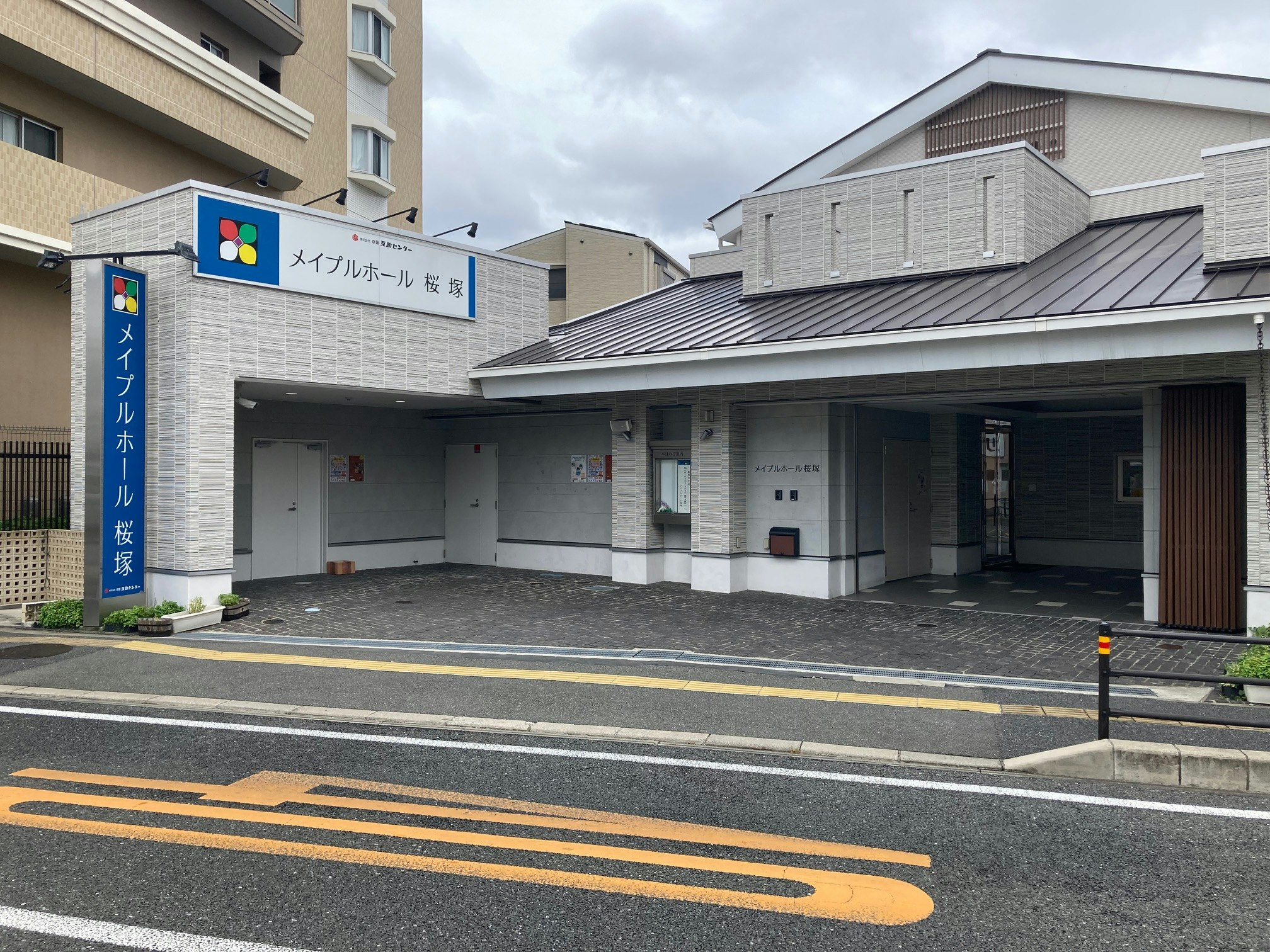 メイプルホール桜塚