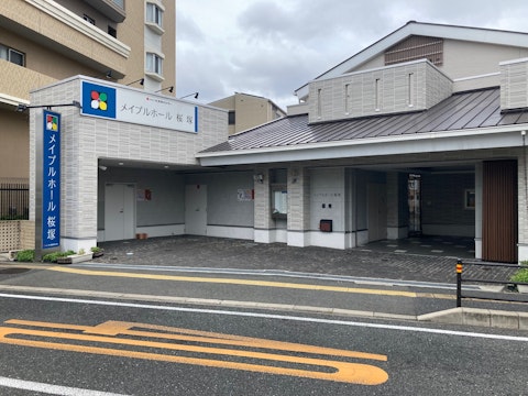 メイプルホール桜塚