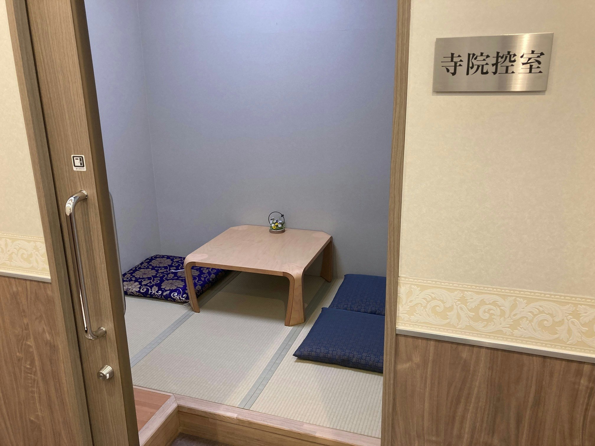 メイプルホール桜塚