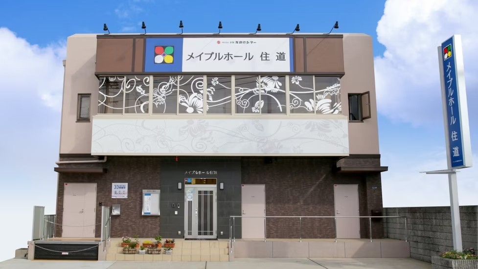 メイプルホール住道