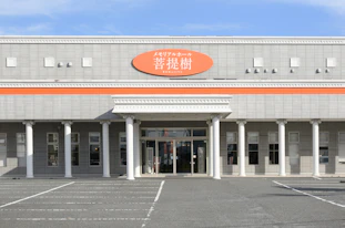 メモリアルホール菩提樹 石巻館