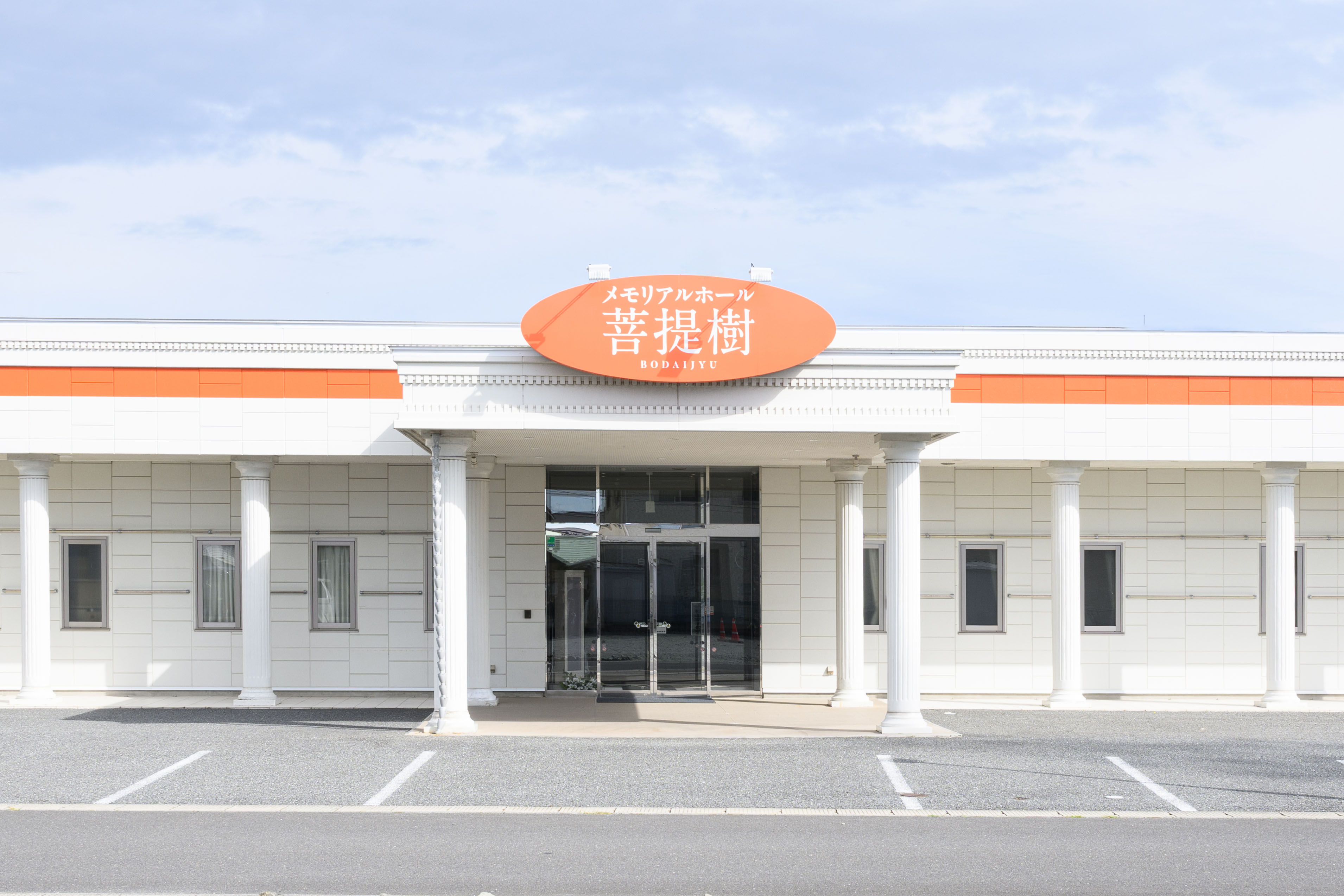 メモリアルホール菩提樹 蛇田館