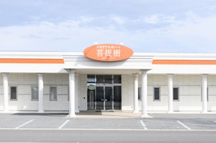 メモリアルホール菩提樹 蛇田館