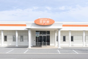メモリアルホール菩提樹　蛇田館
