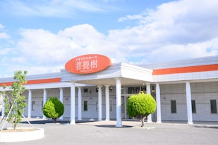 メモリアルホール菩提樹 渡波館