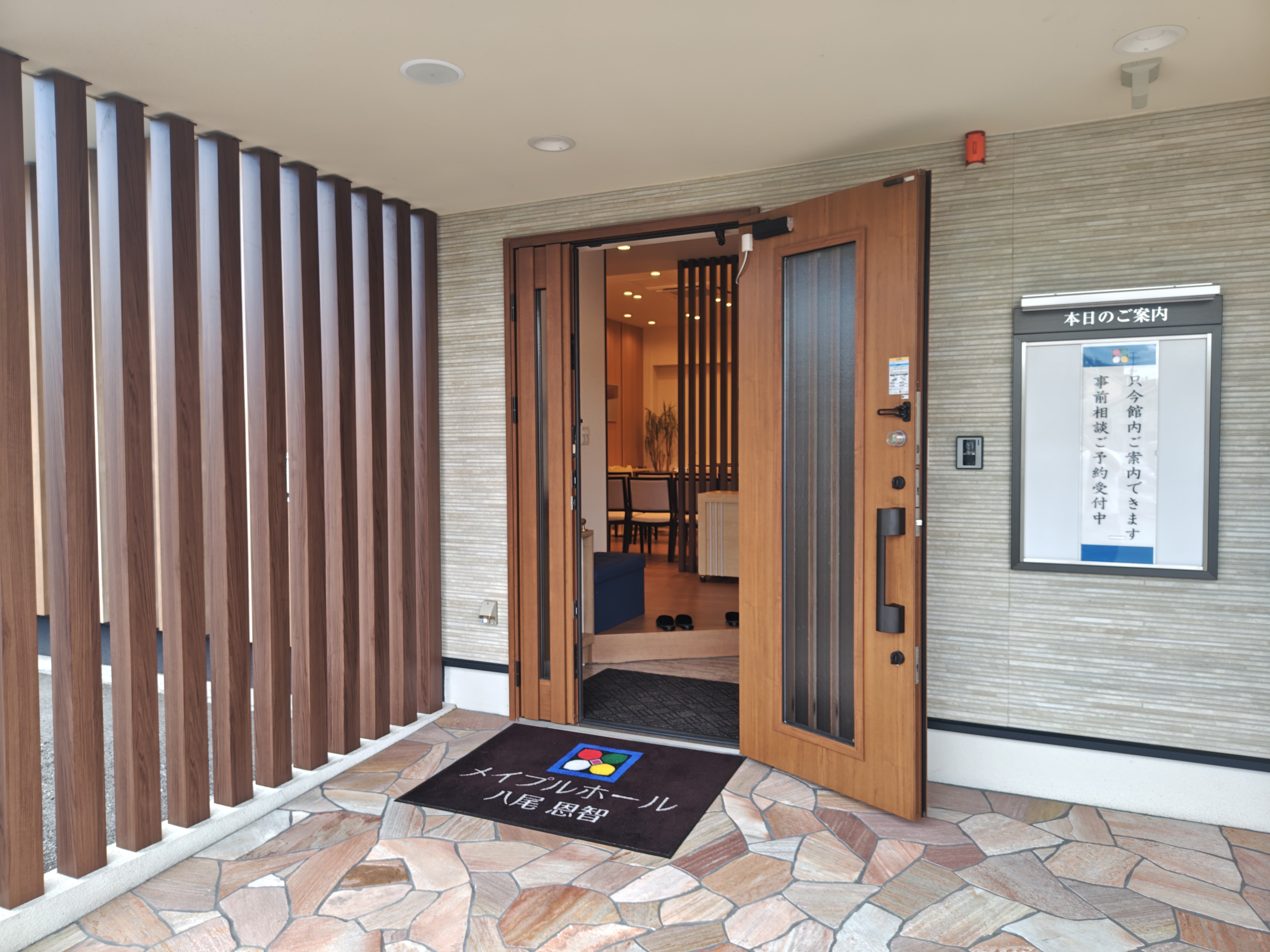 メイプルホール八尾恩智