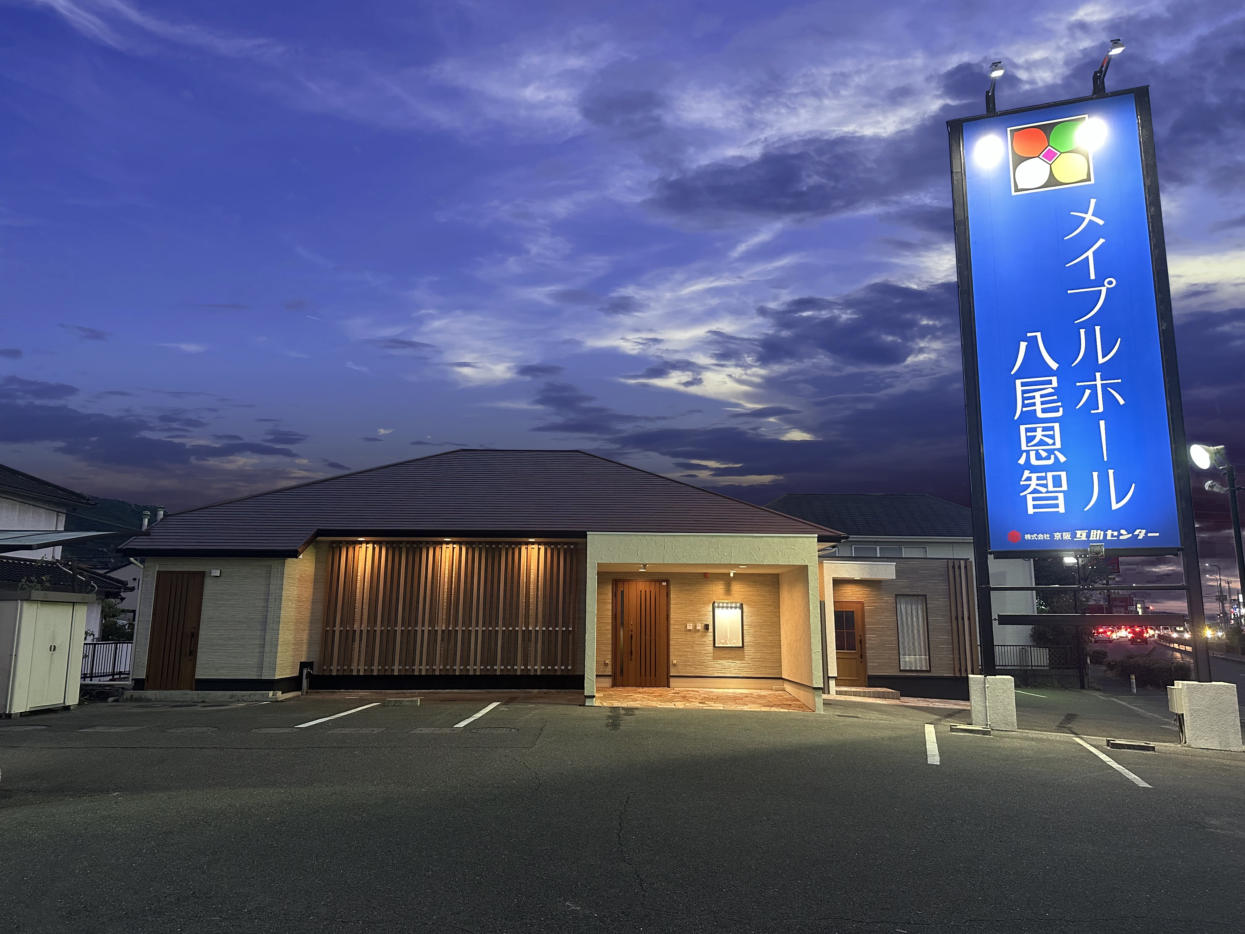 メイプルホール八尾恩智