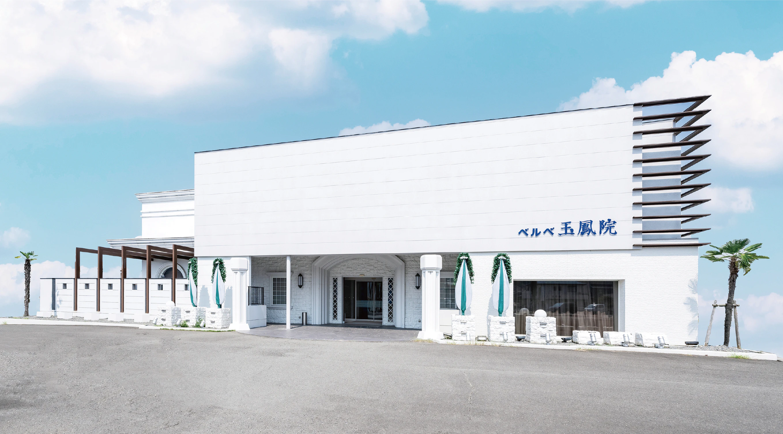 石井ベルベ玉鳳院