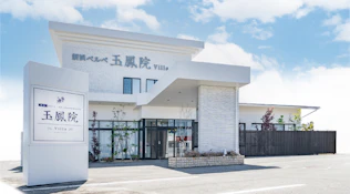 新浜ベルベ家族葬ホール