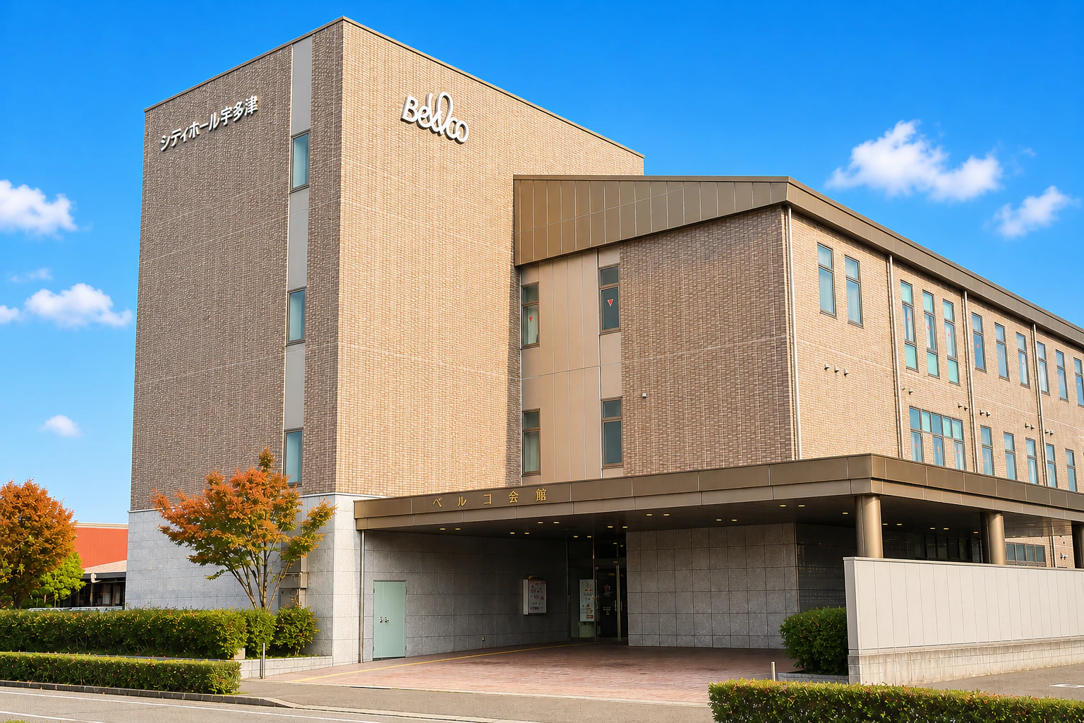 シティホール宇多津