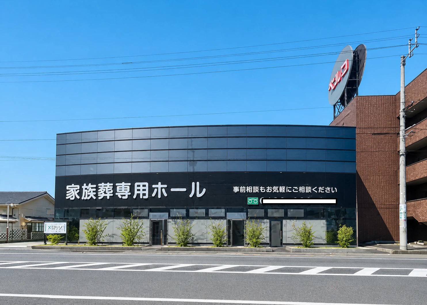 シティホール三本松