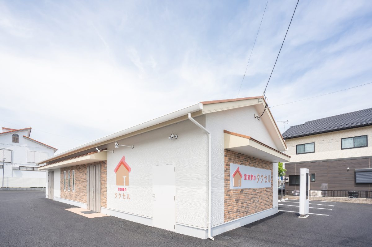 家族葬のタクセル 前橋若宮町