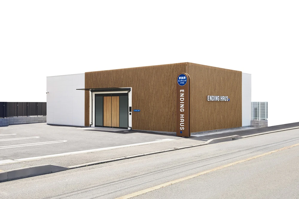 エンディングハウス東林間