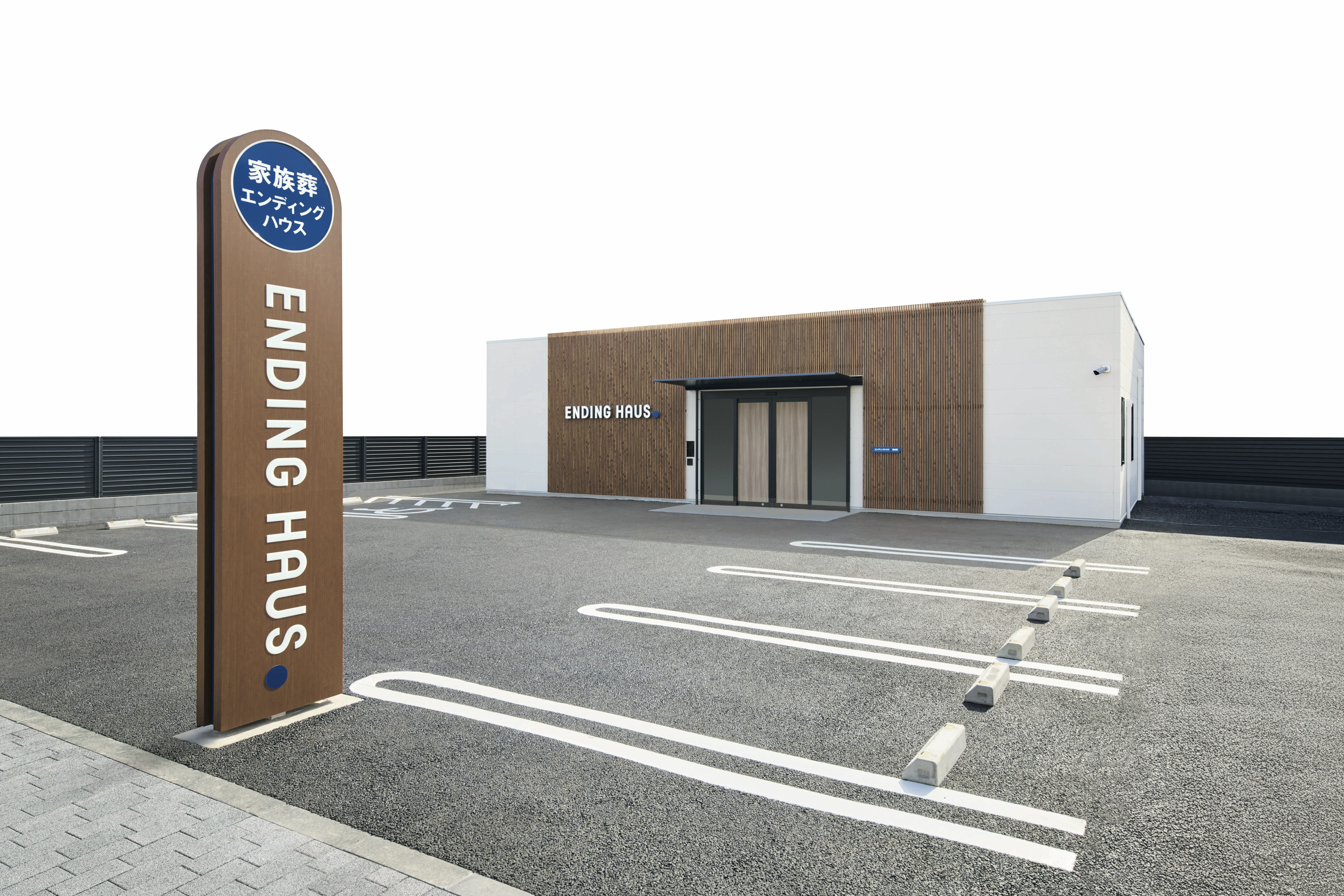 エンディングハウス南林間