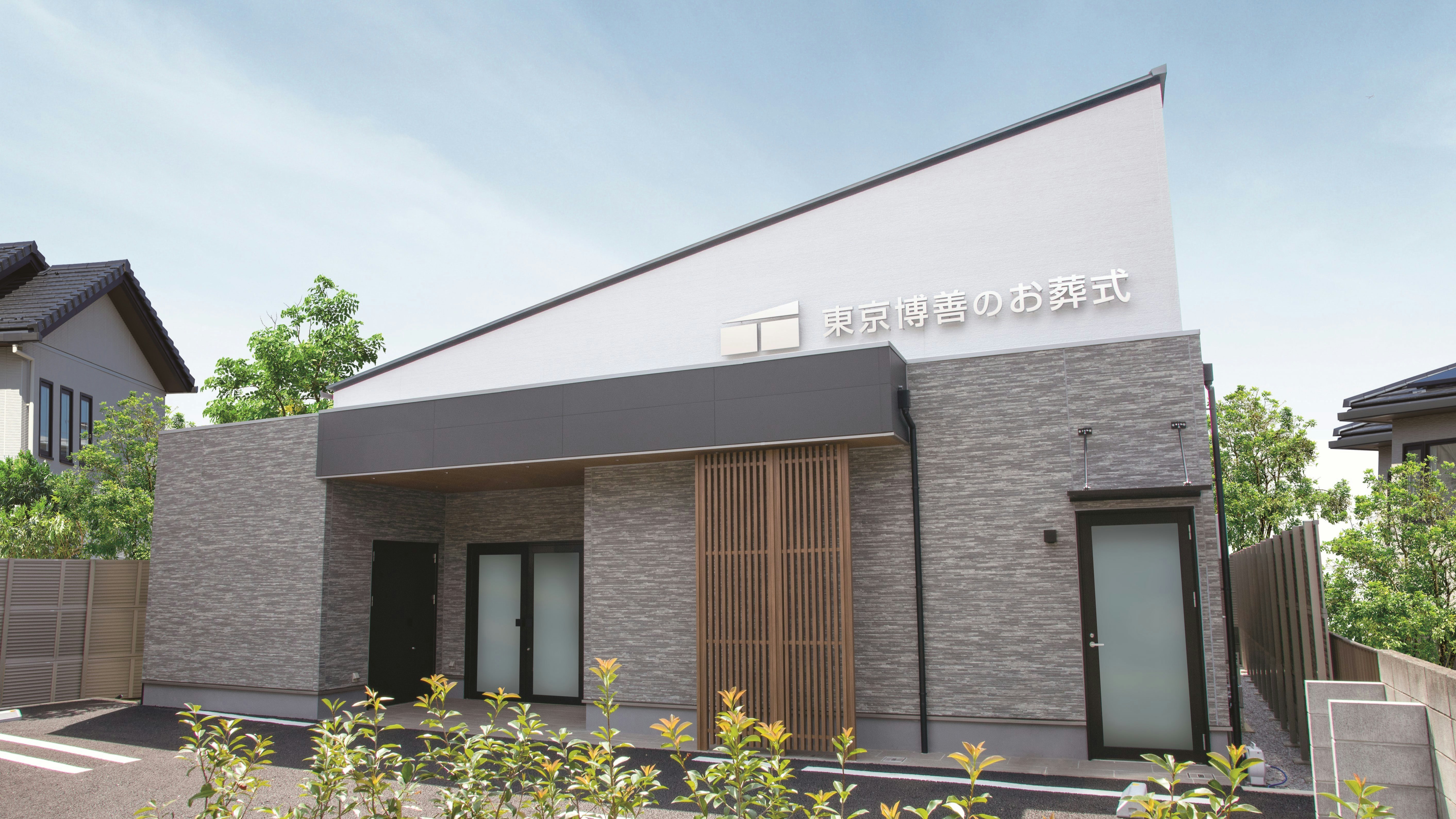 東京博善のお葬式 武蔵野ホール