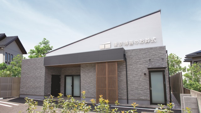 東京博善のお葬式 武蔵野ホール