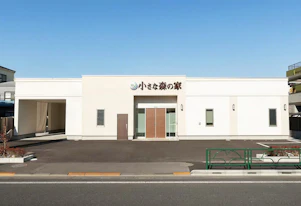 小さな森の家 江戸川東小岩