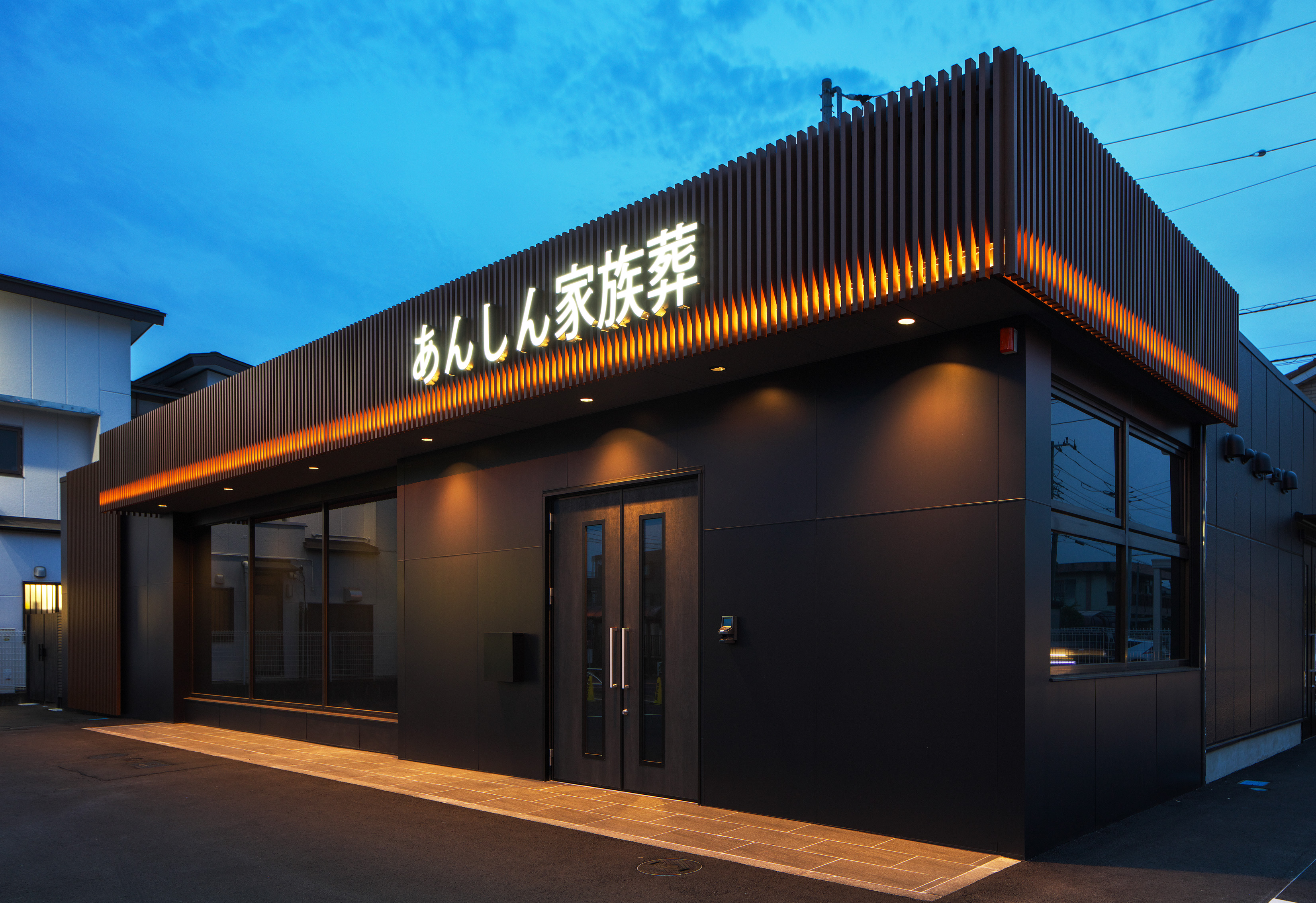 あんしん家族葬小山市若木町