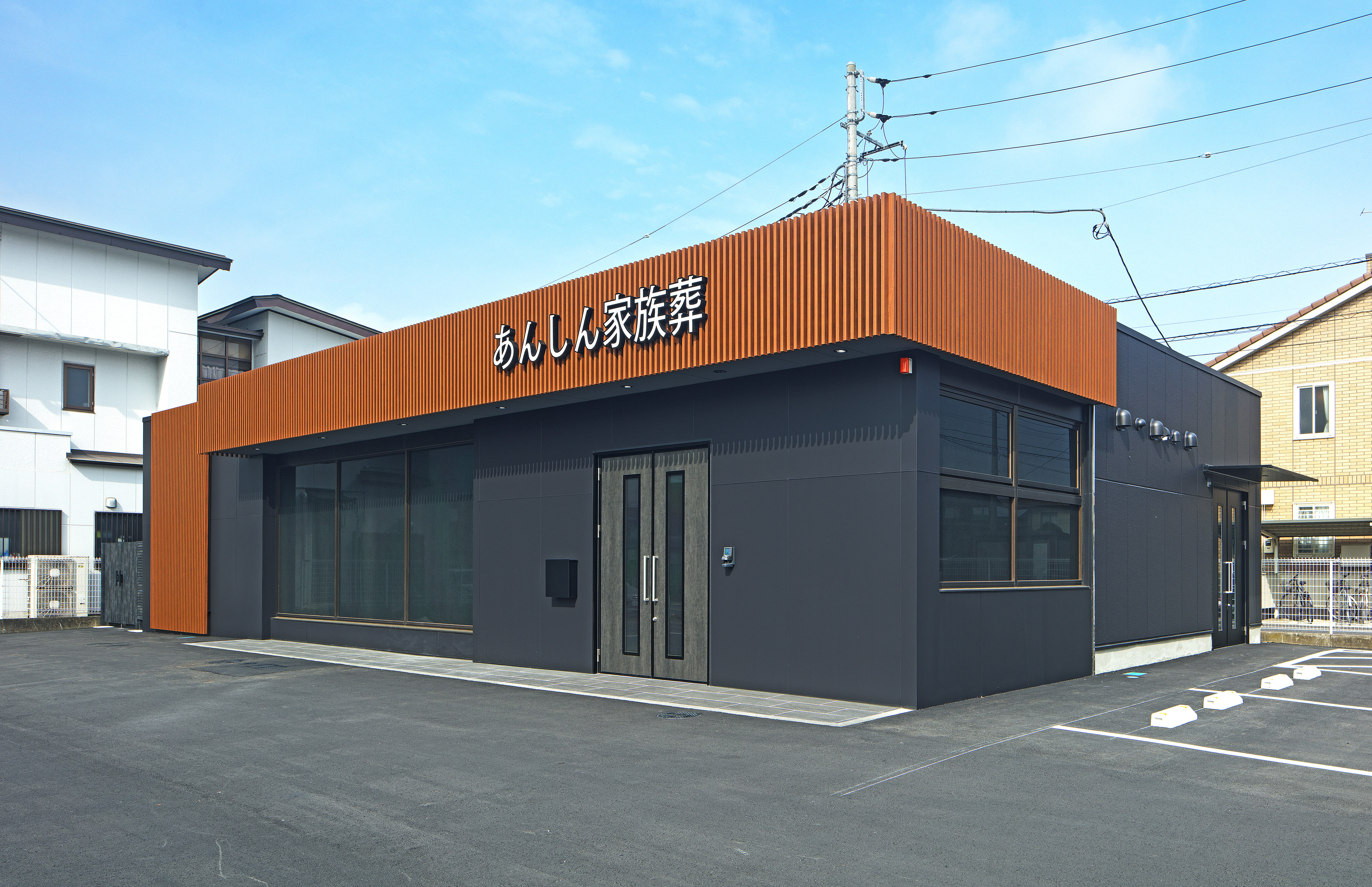 あんしん家族葬小山市若木町