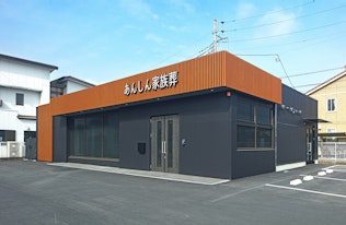 あんしん家族葬小山市若木町