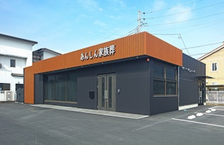 あんしん家族葬小山市若木町