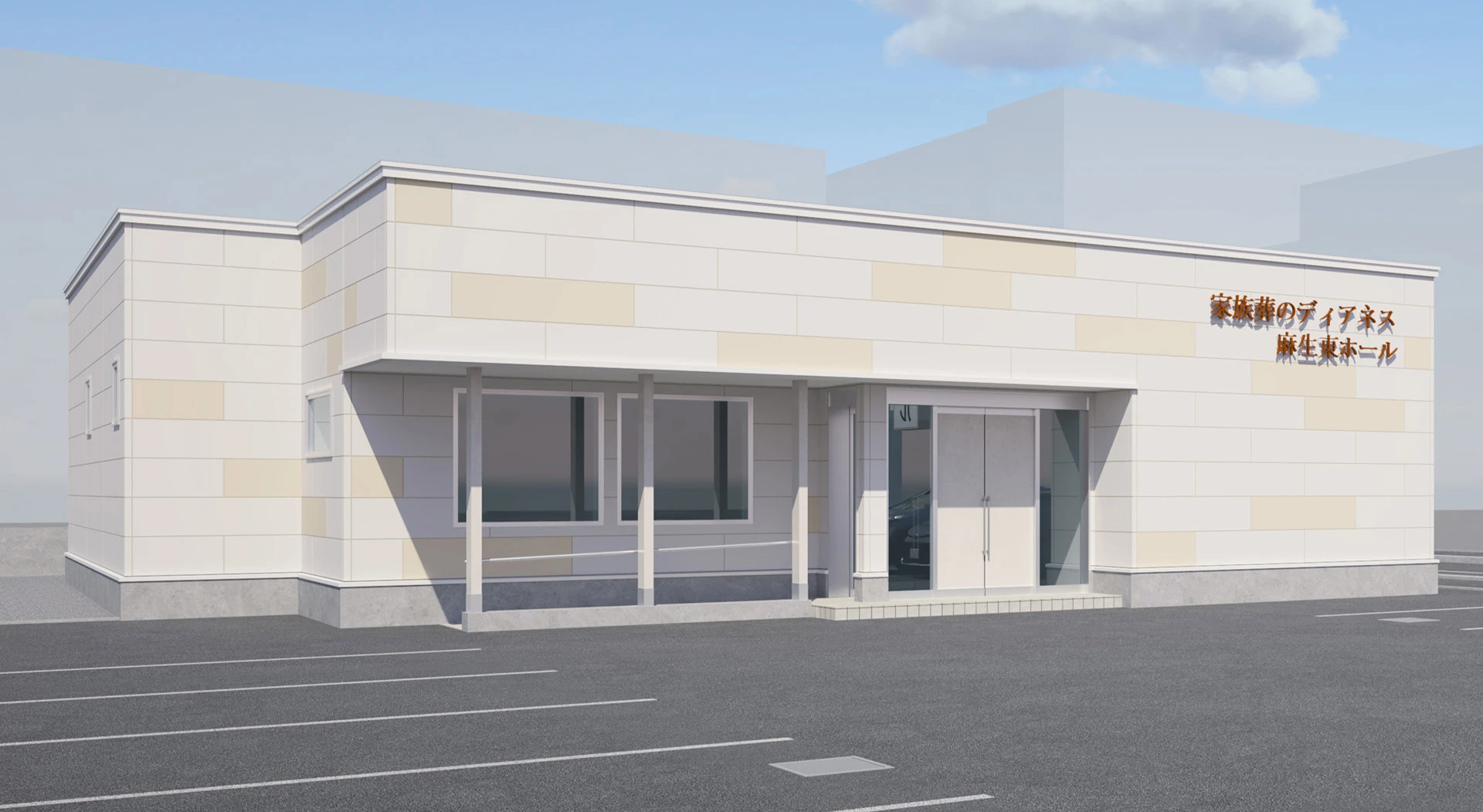 家族葬のディアネス 麻生東ホール