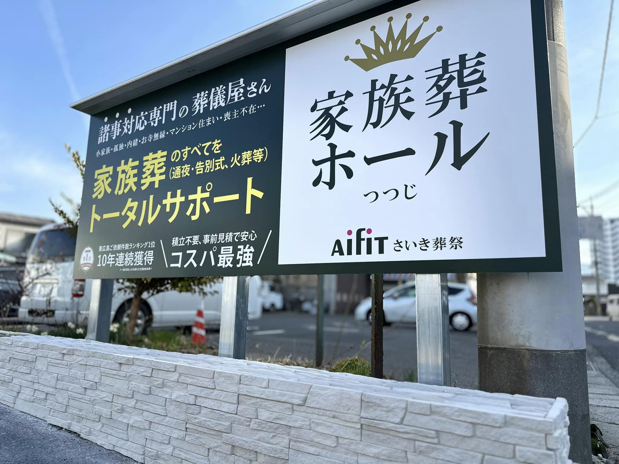 Aifitホールつつじ