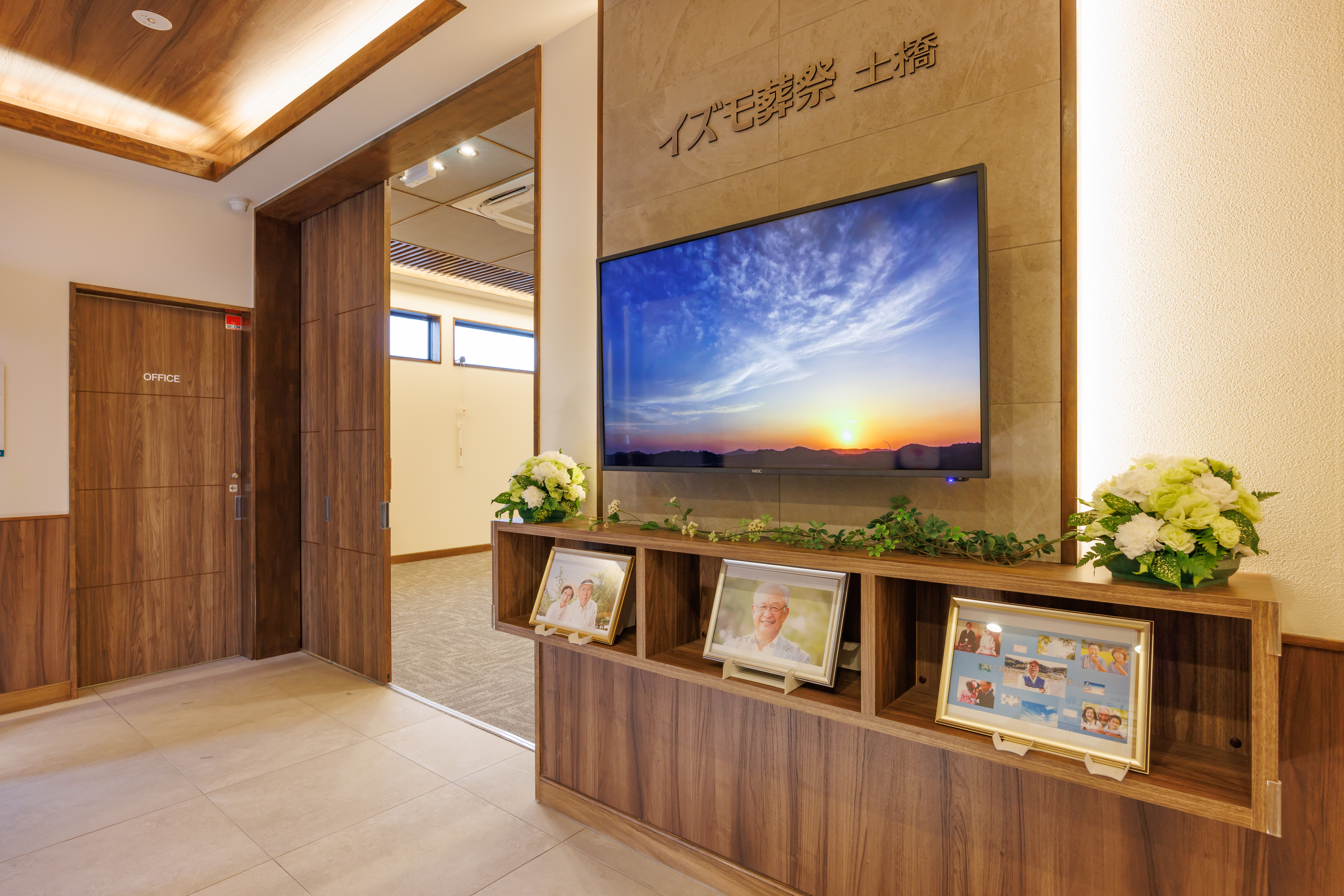 家族葬ホール イズモ葬祭 土橋