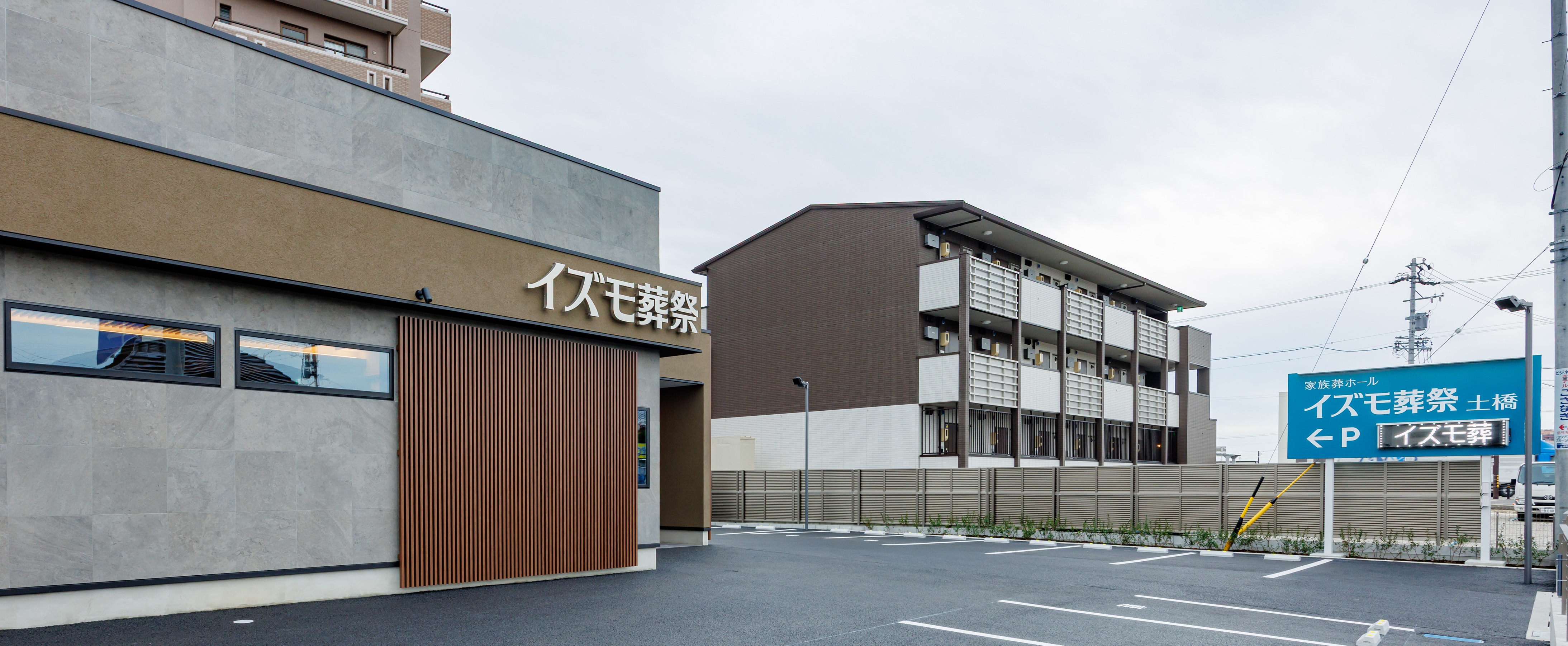 家族葬ホール イズモ葬祭 土橋