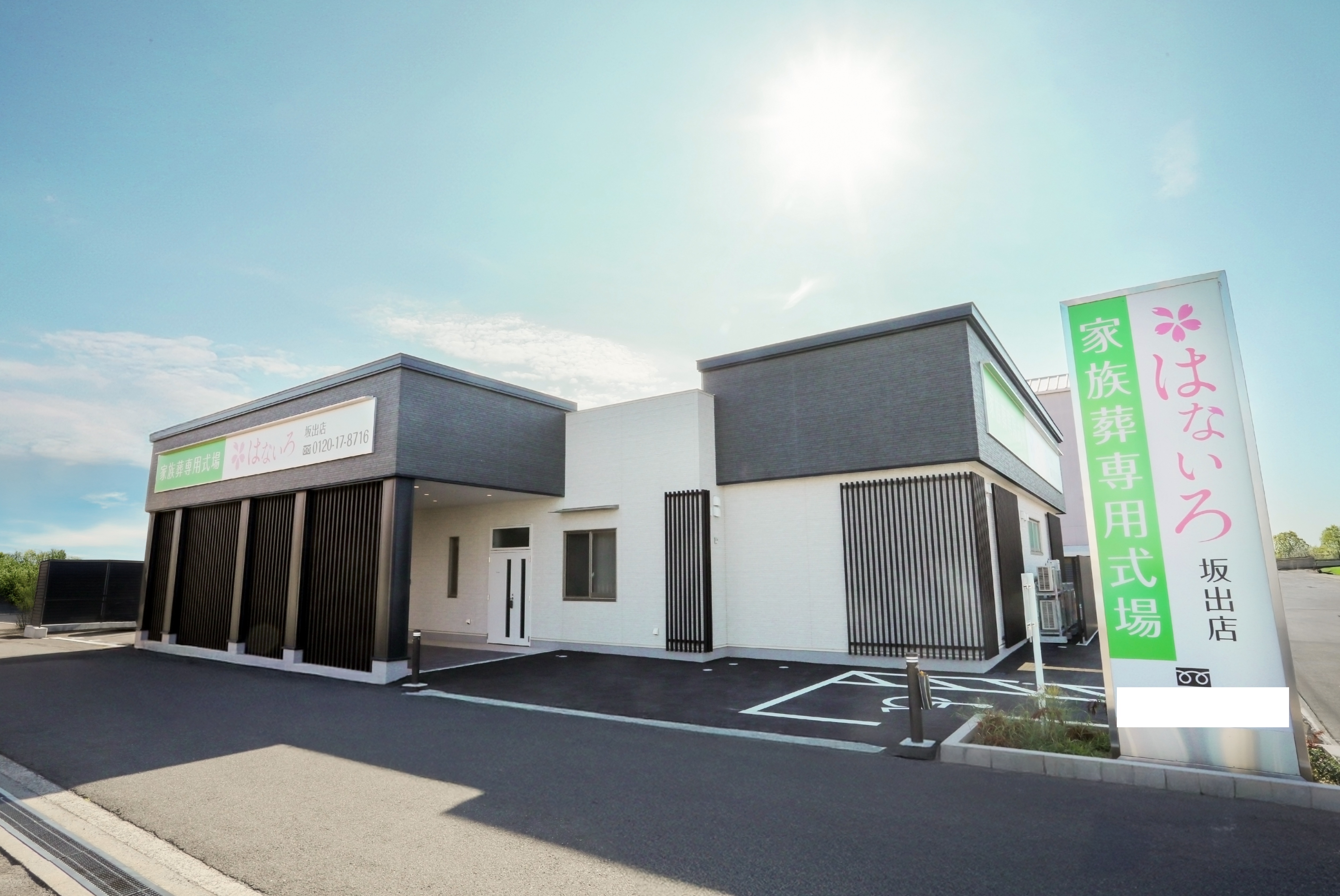 家族葬専用式場はないろ坂出店