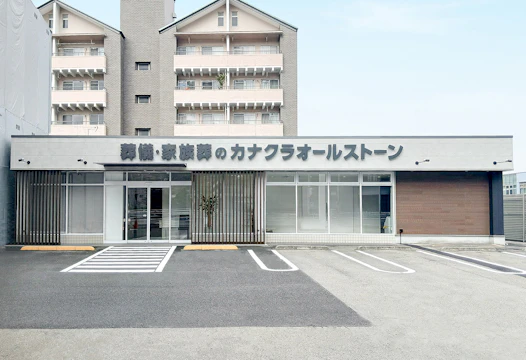 家族葬のカナクラオールストーン 山越