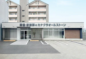 家族葬のカナクラオールストーン 山越