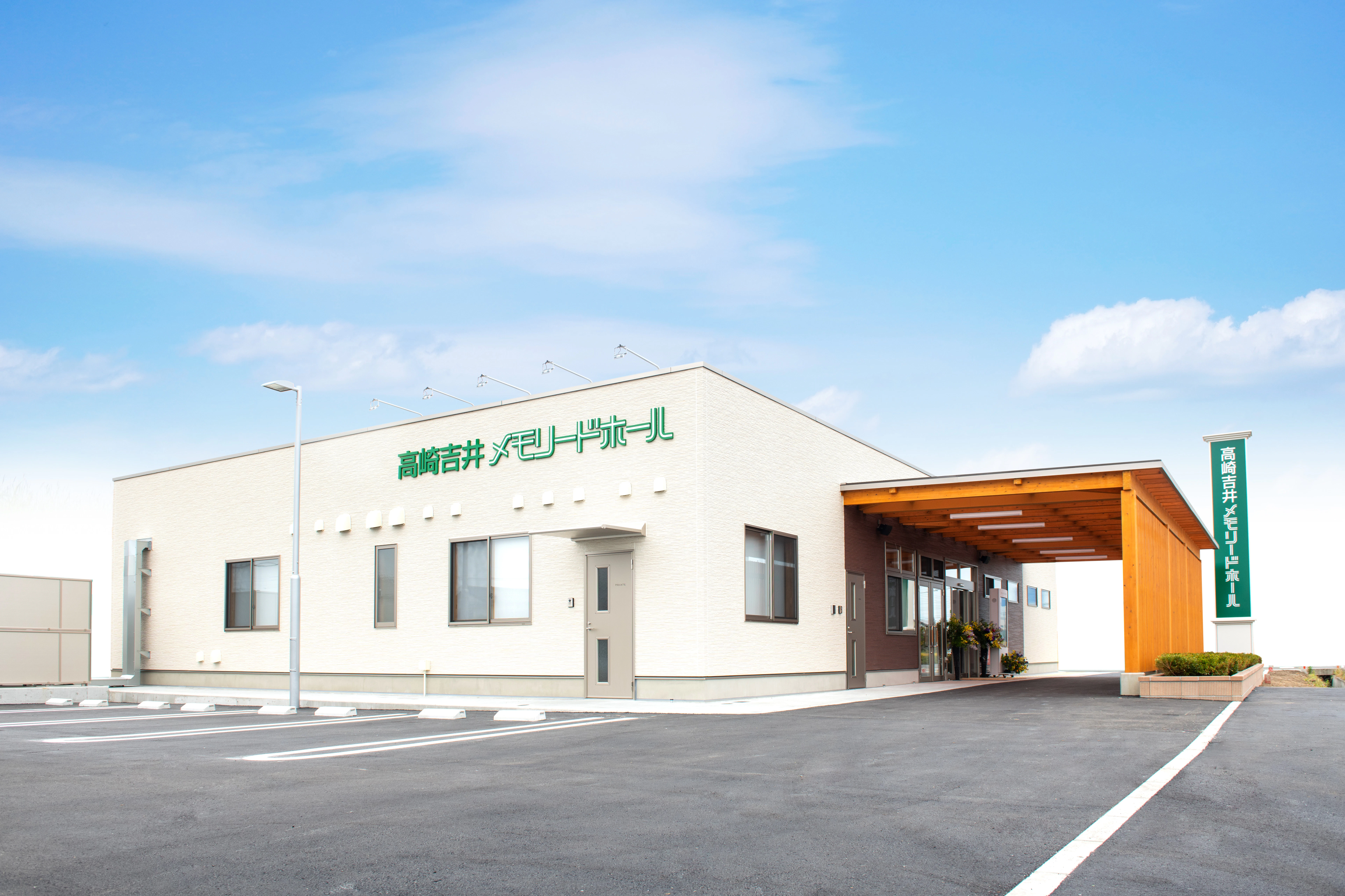 高崎吉井メモリードホール